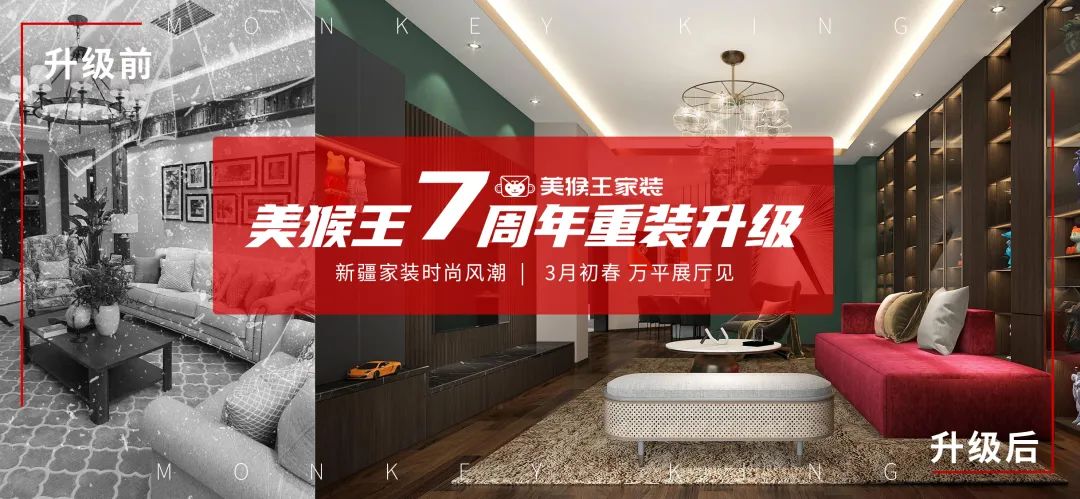 家才是聚會(huì)和派對的最佳場所!——美猴王家裝大師設(shè)計(jì)“6+8Uhome” 美學(xué)浪潮海派風(fēng)家裝
