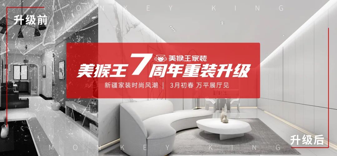 流淌在家里的藝術(shù)和創(chuàng)造力——美猴王大師設計“6+8Uhome” 無印之家極簡風簡裝