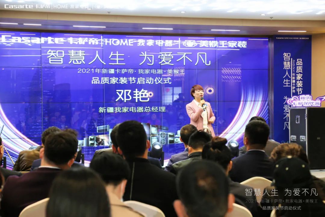 美猴王家裝&卡薩帝智慧人生&我家電器品質(zhì)家裝節(jié)火爆來襲！