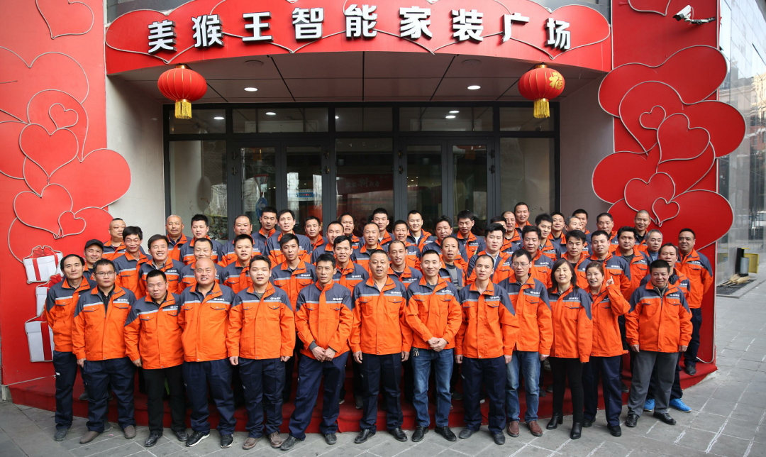 美猴王家裝2021匠人訓(xùn)練營丨為品質(zhì)交付 干良心工程??！