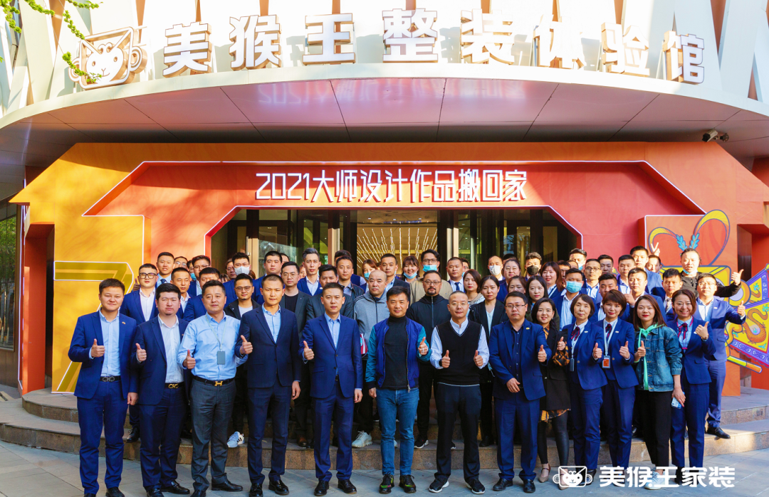 交流學(xué)習(xí)丨熱烈歡迎安徽龍頭裝企山水裝飾集團(tuán)蒞臨新疆美猴王家裝萬平展廳！
