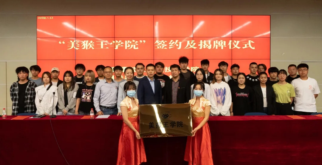 畢業(yè)季丨美猴王學(xué)院首批管理培訓(xùn)生正式入職美猴王集團(tuán)！
