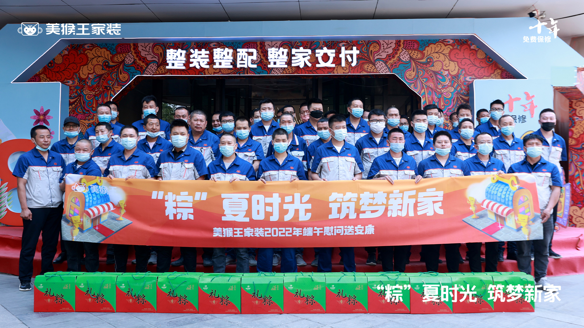 “粽”夏時光，筑夢新家——美猴王家裝端午送安康！
